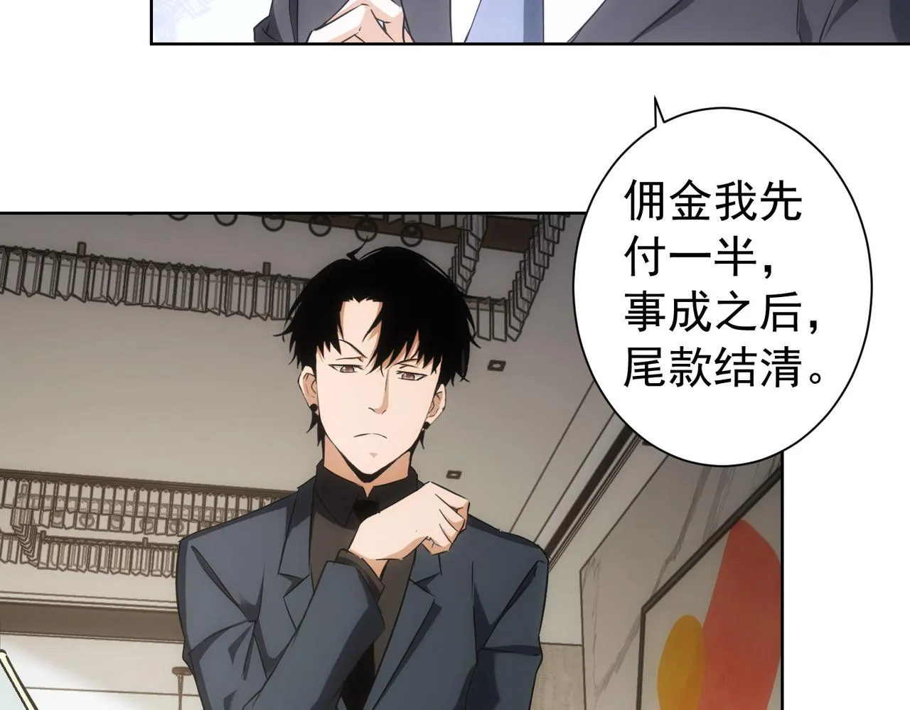 第177话 3vs1的分歧 第76页