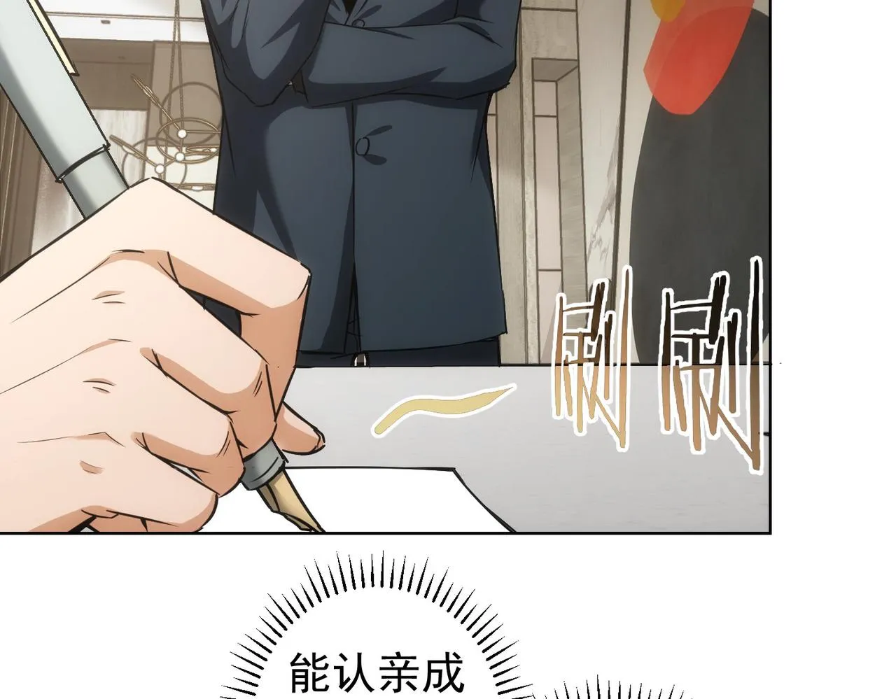第177话 3vs1的分歧 第77页