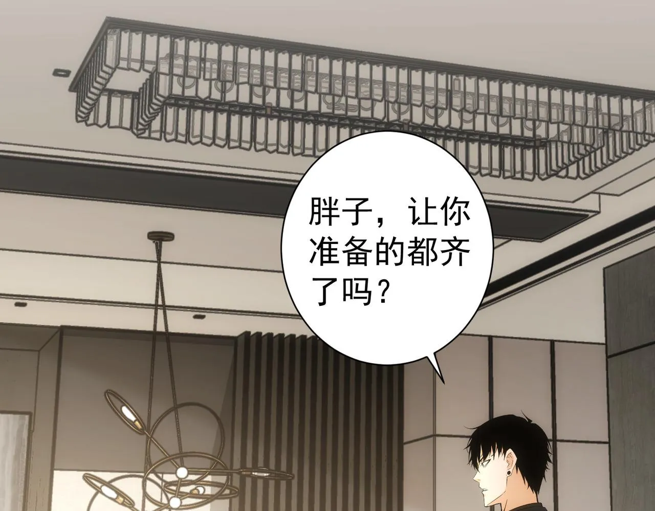第177话 3vs1的分歧 第80页