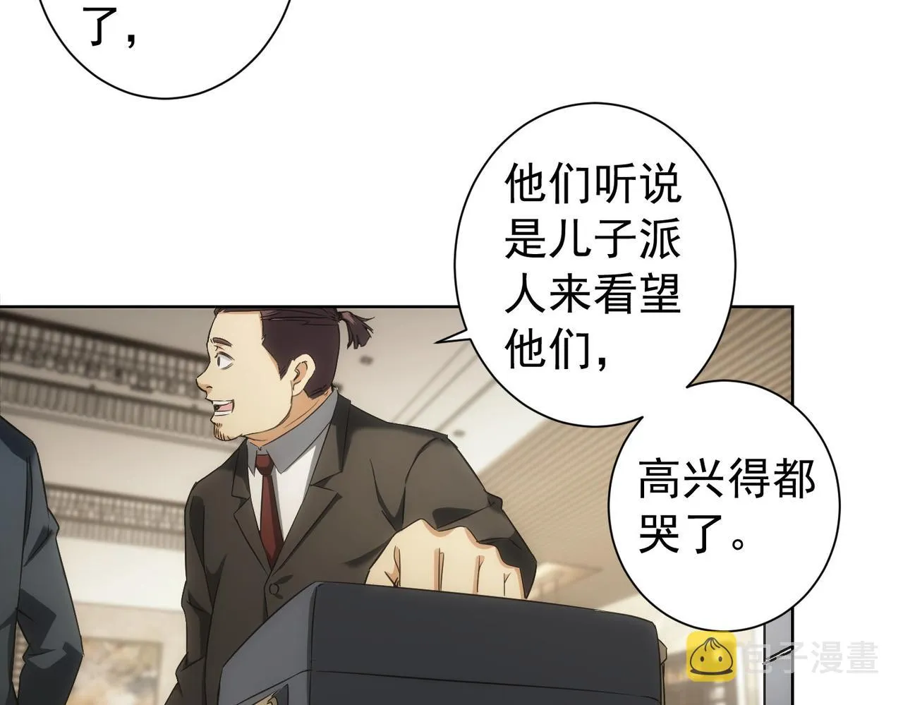 第177话 3vs1的分歧 第82页