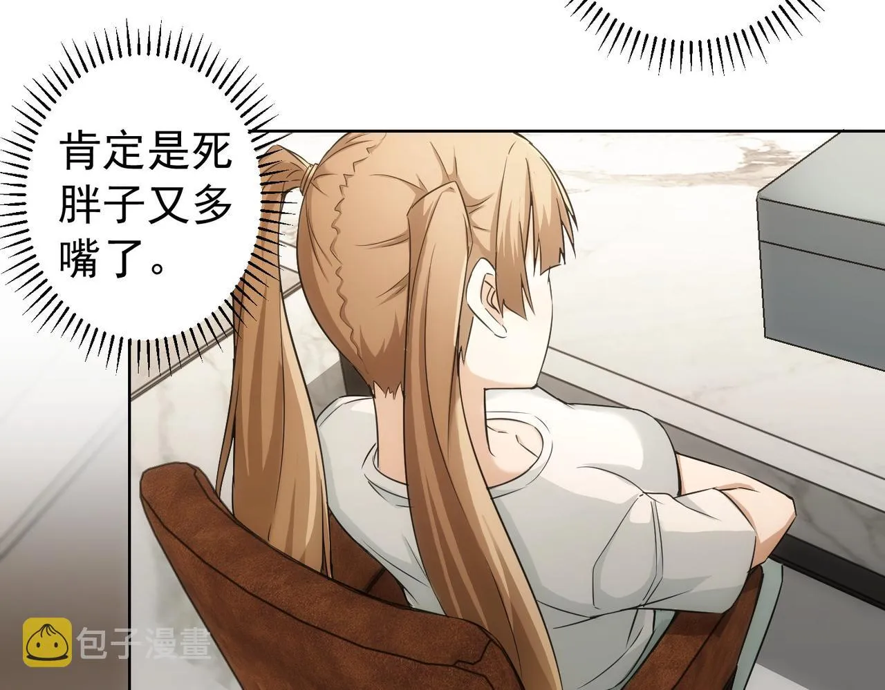 第177话 3vs1的分歧 第84页