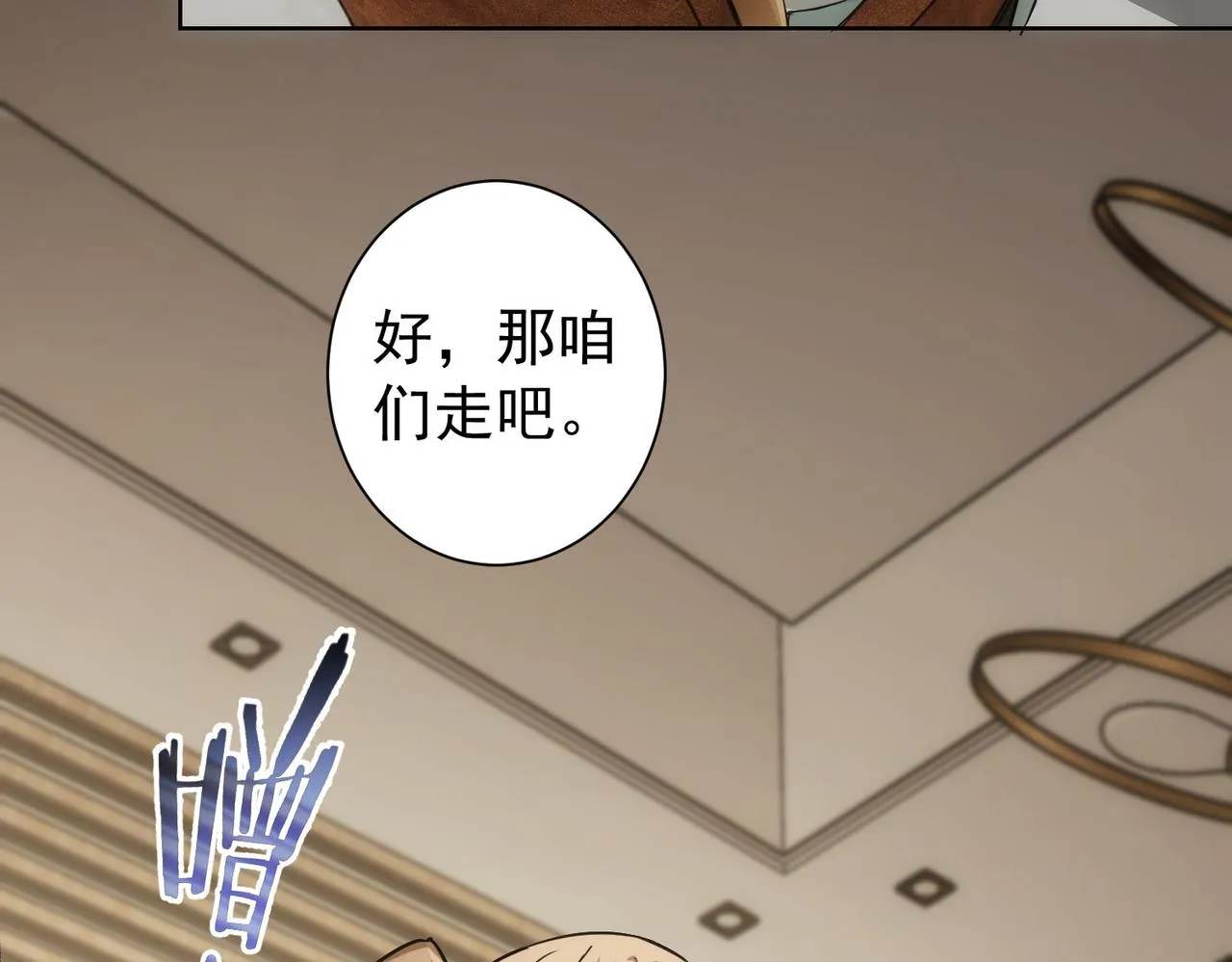 第177话 3vs1的分歧 第85页