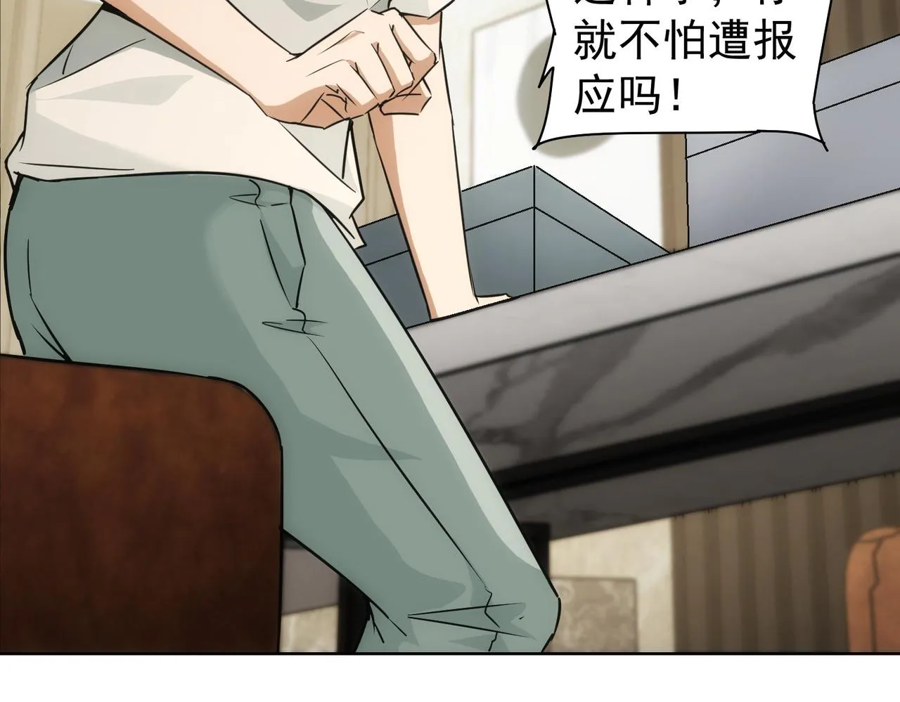 第177话 3vs1的分歧 第87页