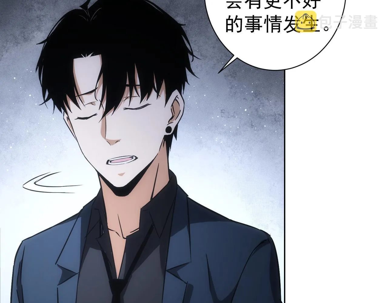 第177话 3vs1的分歧 第90页