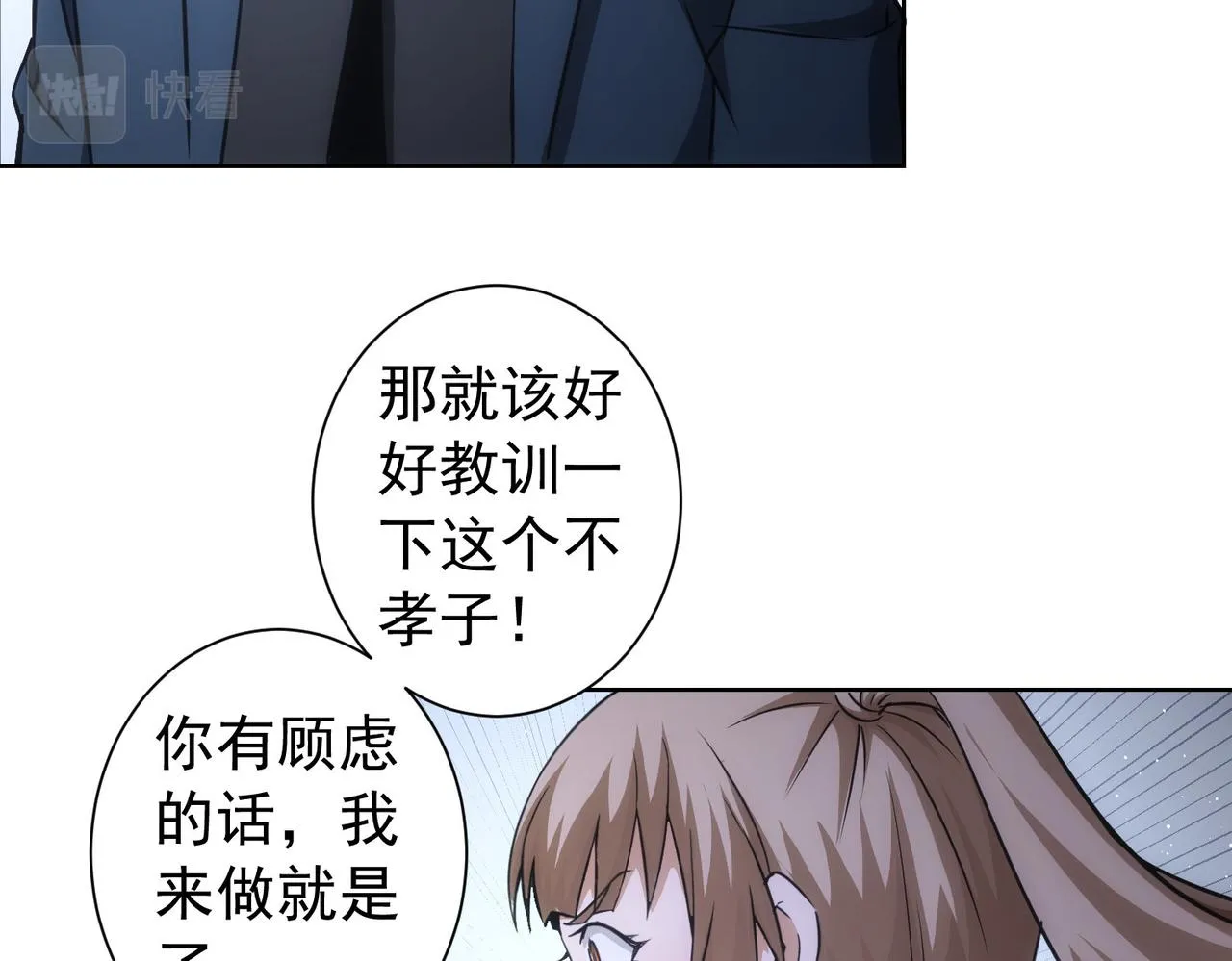 第177话 3vs1的分歧 第91页