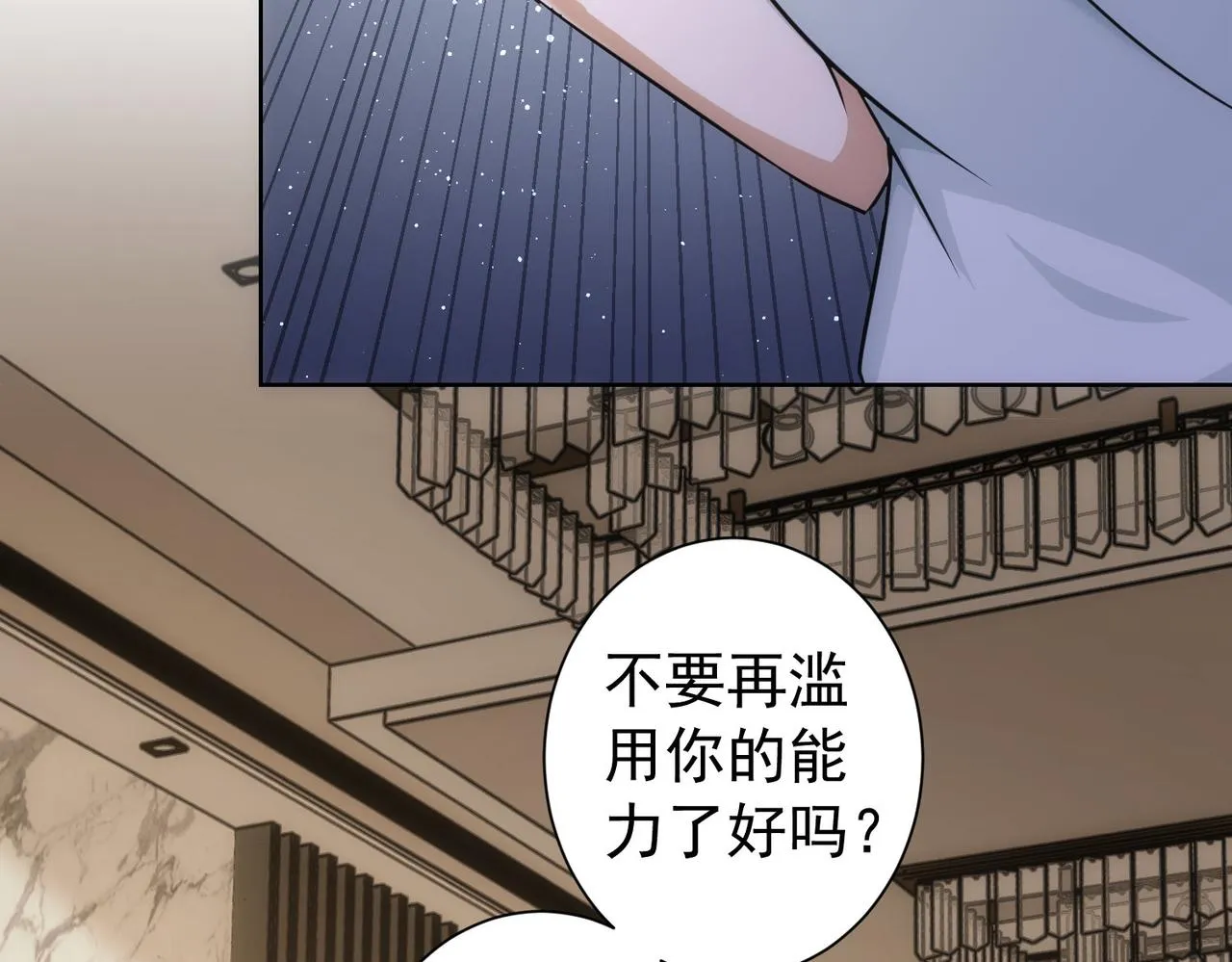 第177话 3vs1的分歧 第93页