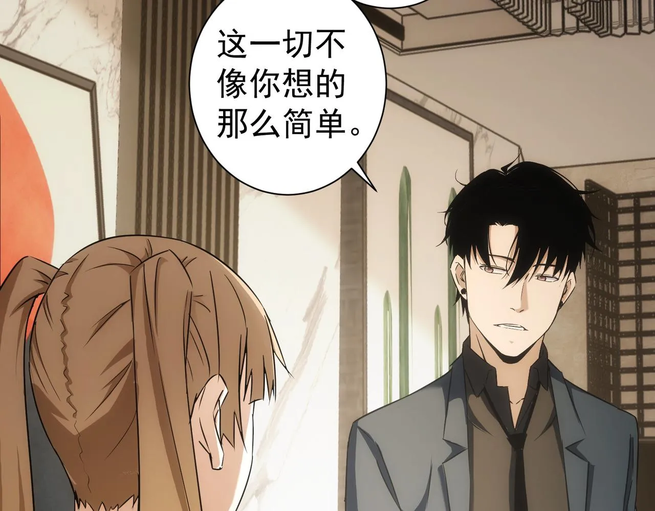 第177话 3vs1的分歧 第94页