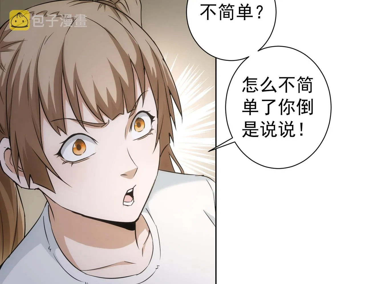 第177话 3vs1的分歧 第96页