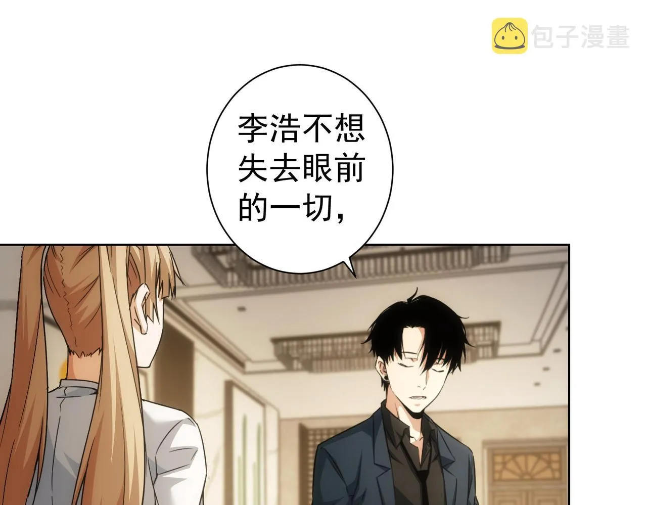 第177话 3vs1的分歧 第98页