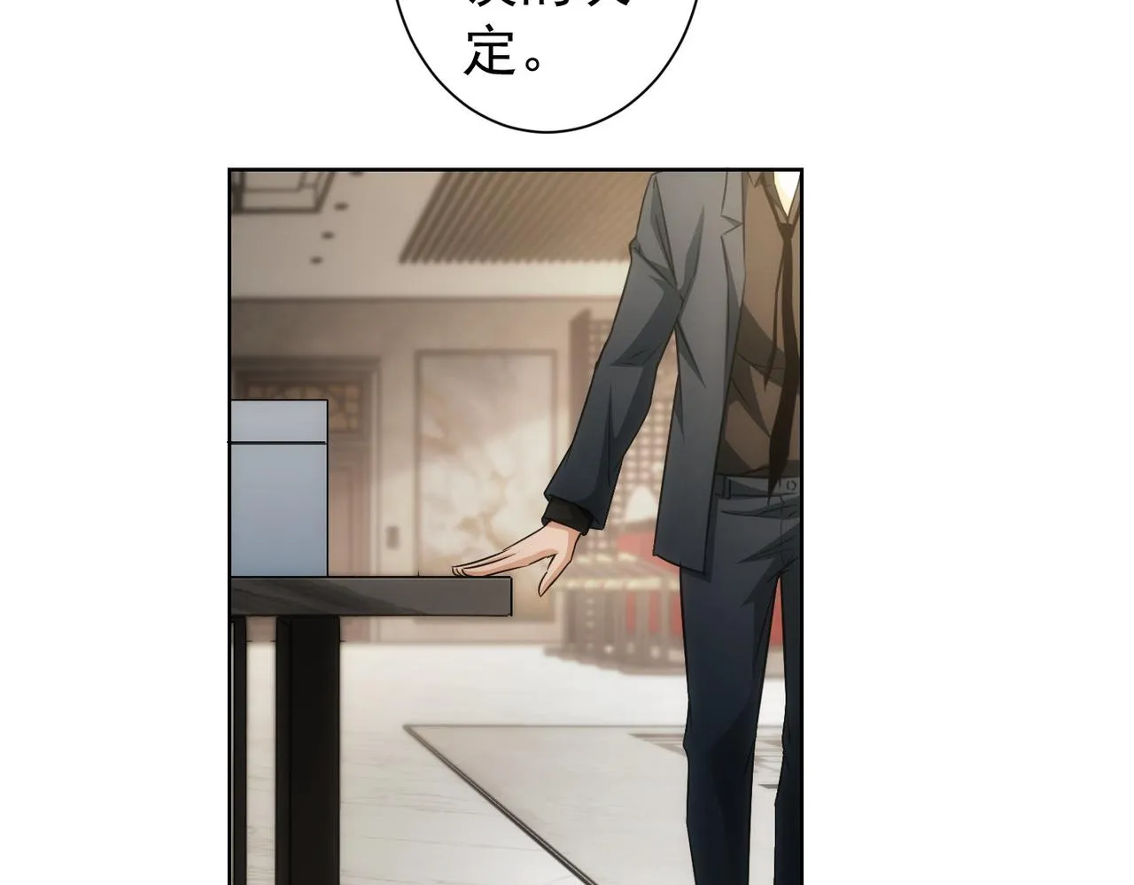 第177话 3vs1的分歧 第100页