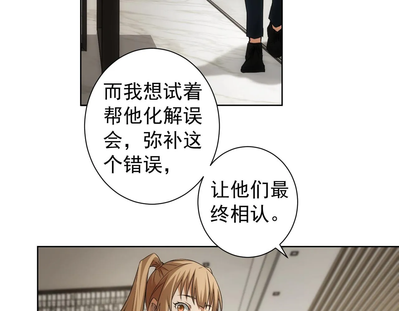 第177话 3vs1的分歧 第101页
