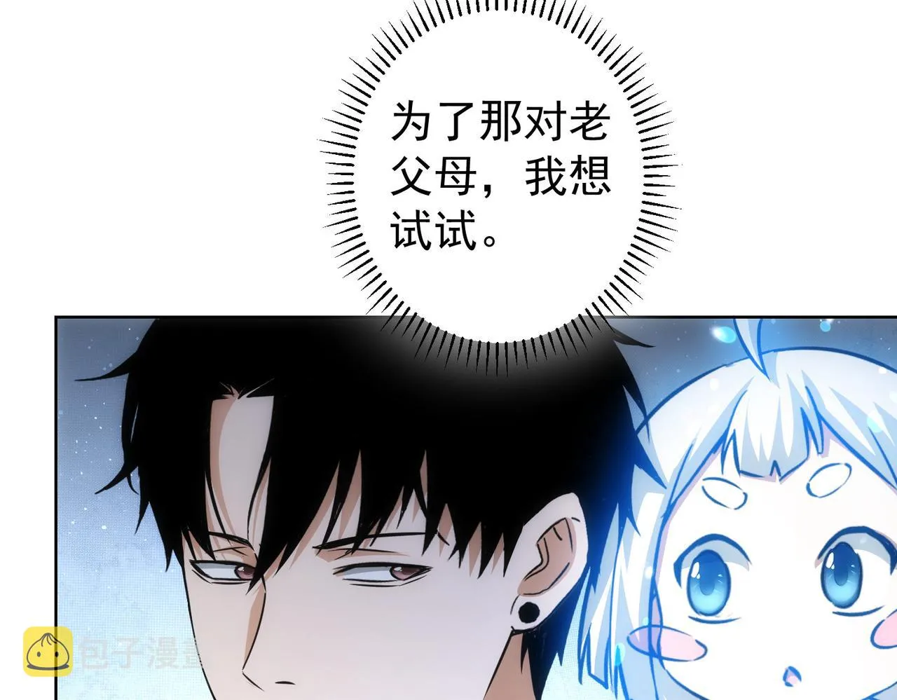 第177话 3vs1的分歧 第105页