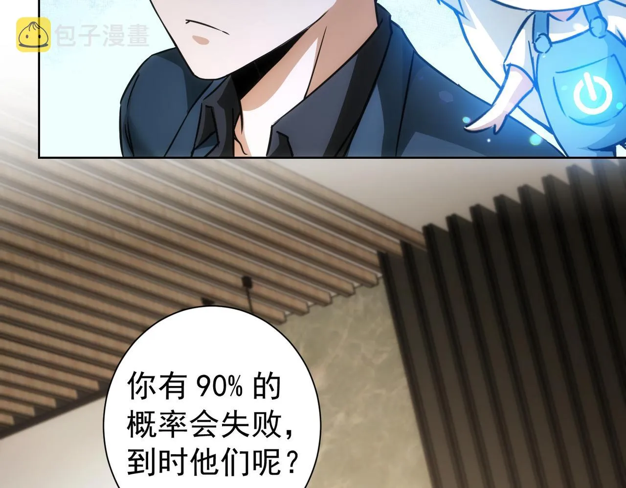 第177话 3vs1的分歧 第106页
