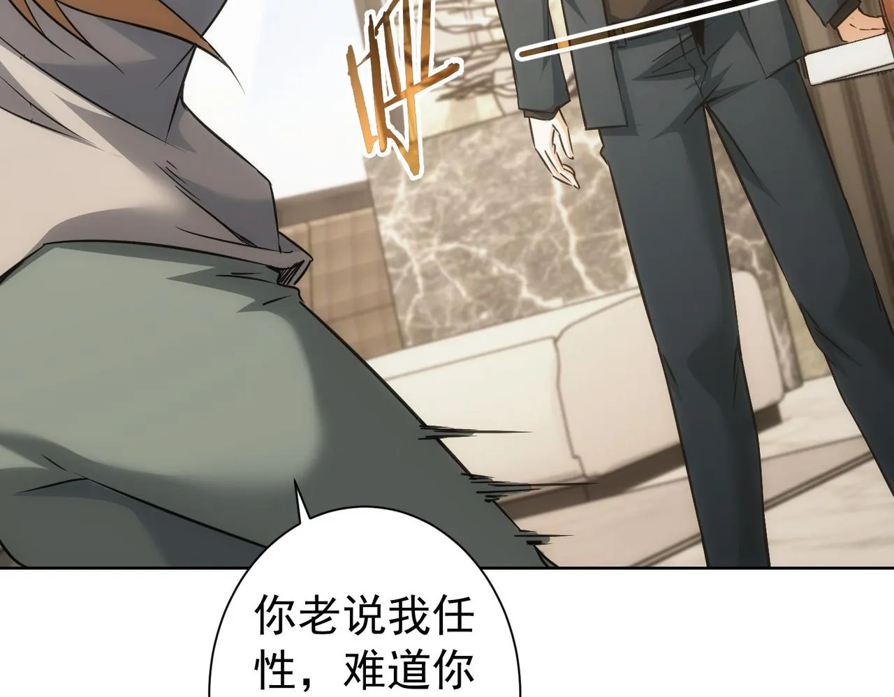第177话 3vs1的分歧 第108页