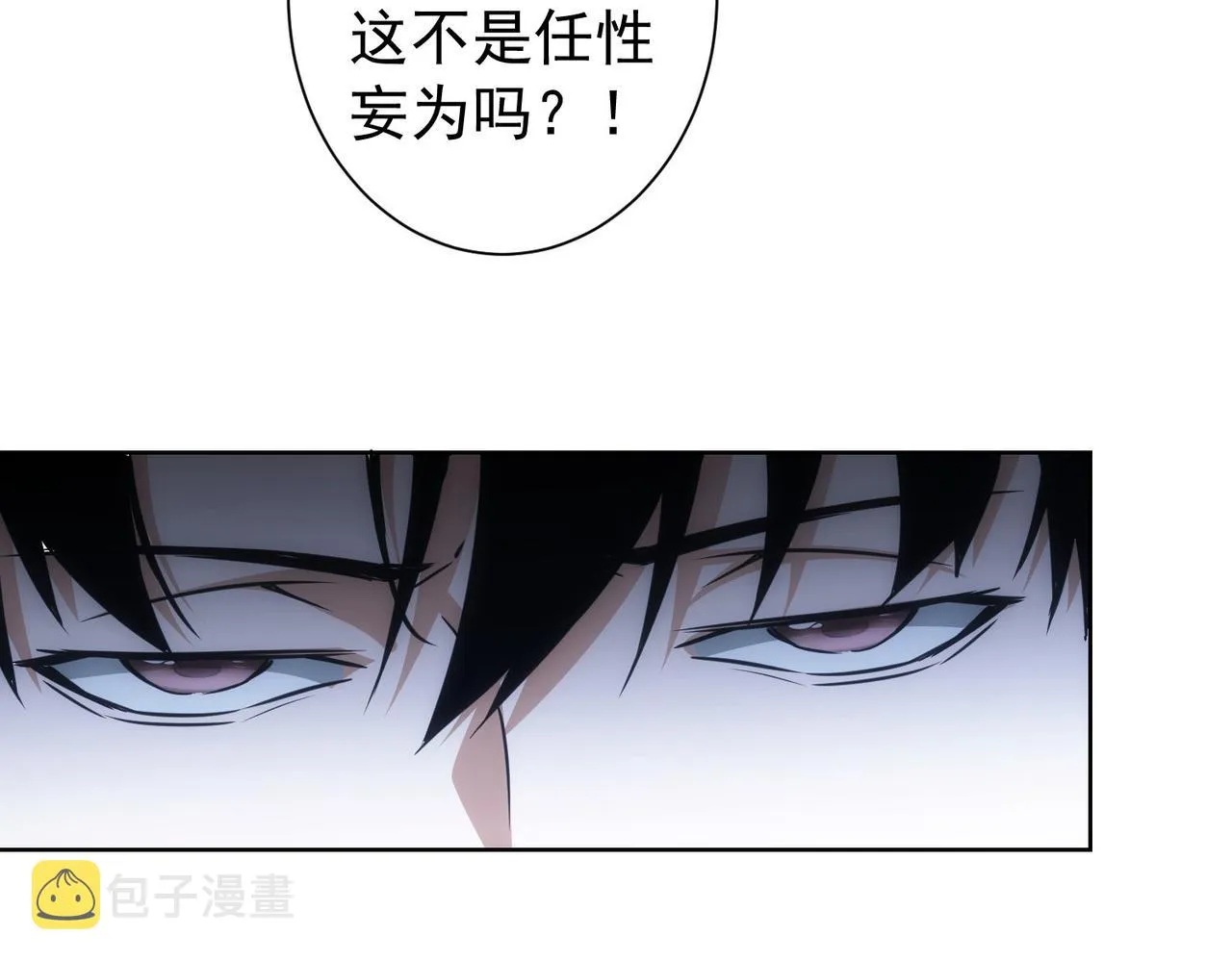 第177话 3vs1的分歧 第109页
