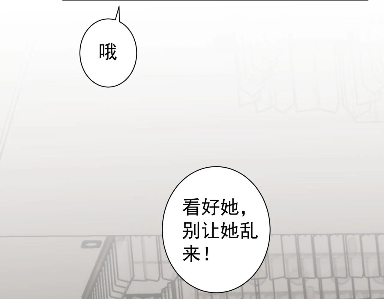 第177话 3vs1的分歧 第112页