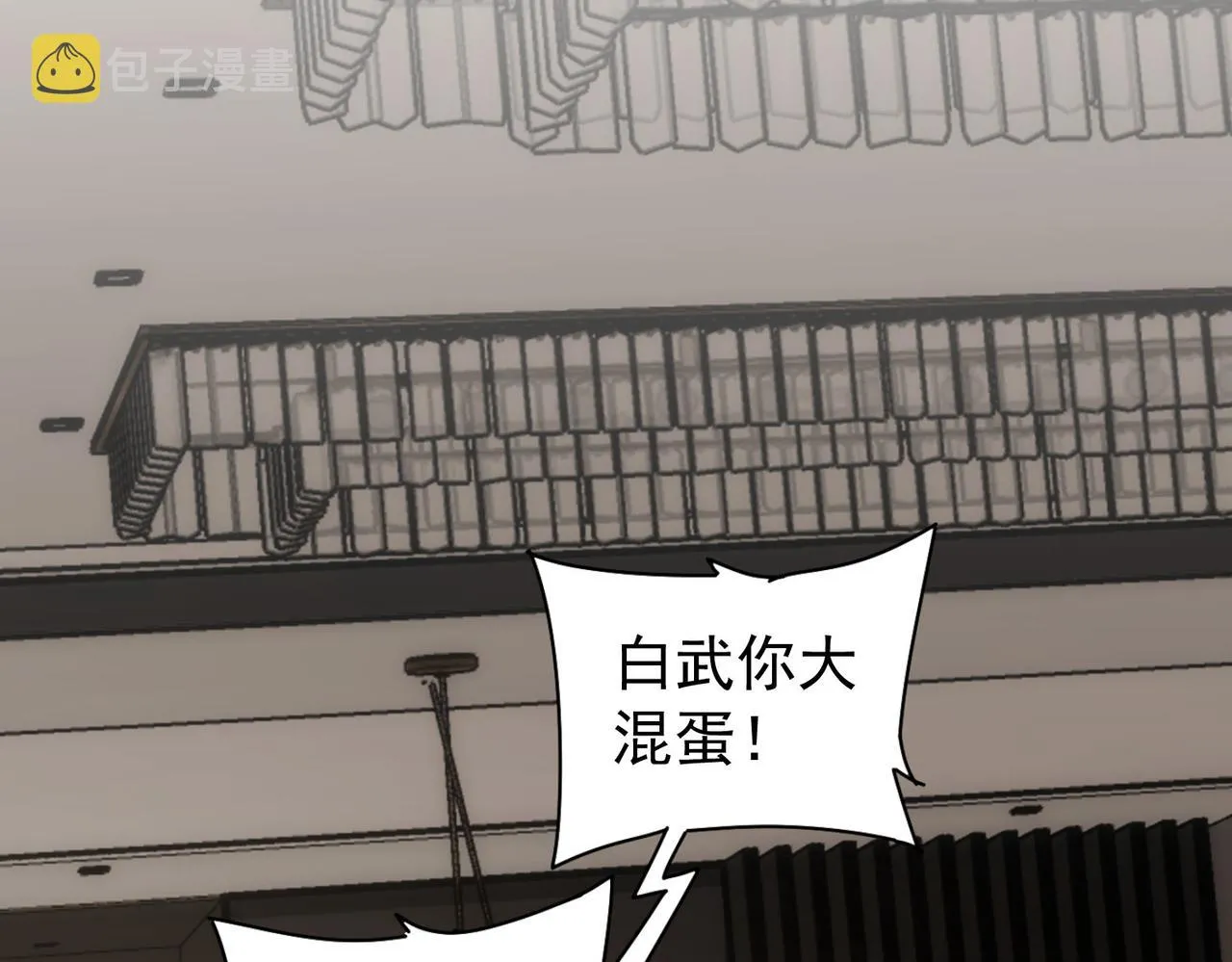 第177话 3vs1的分歧 第113页