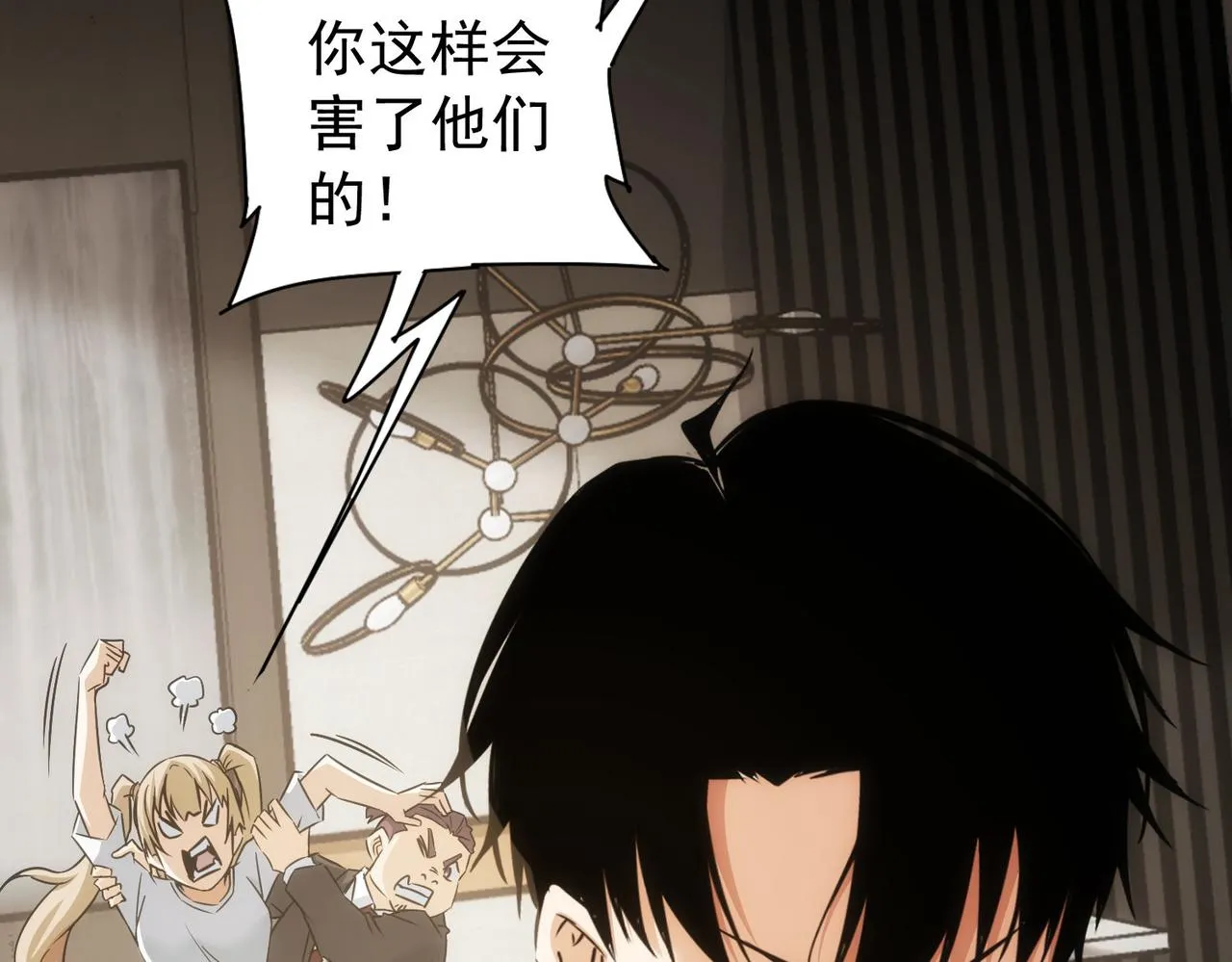 第177话 3vs1的分歧 第114页