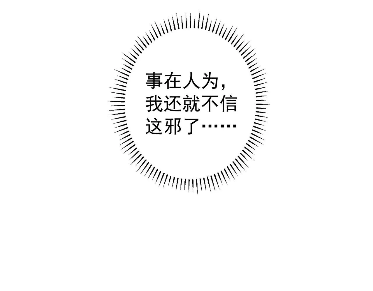 第177话 3vs1的分歧 第117页