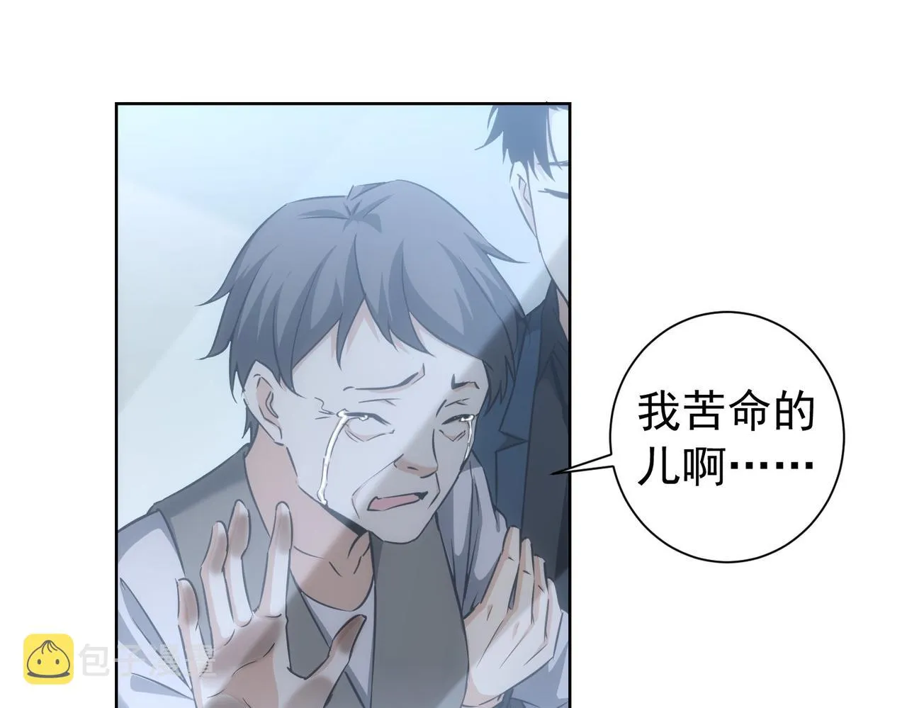 第180话 亲情 第8页