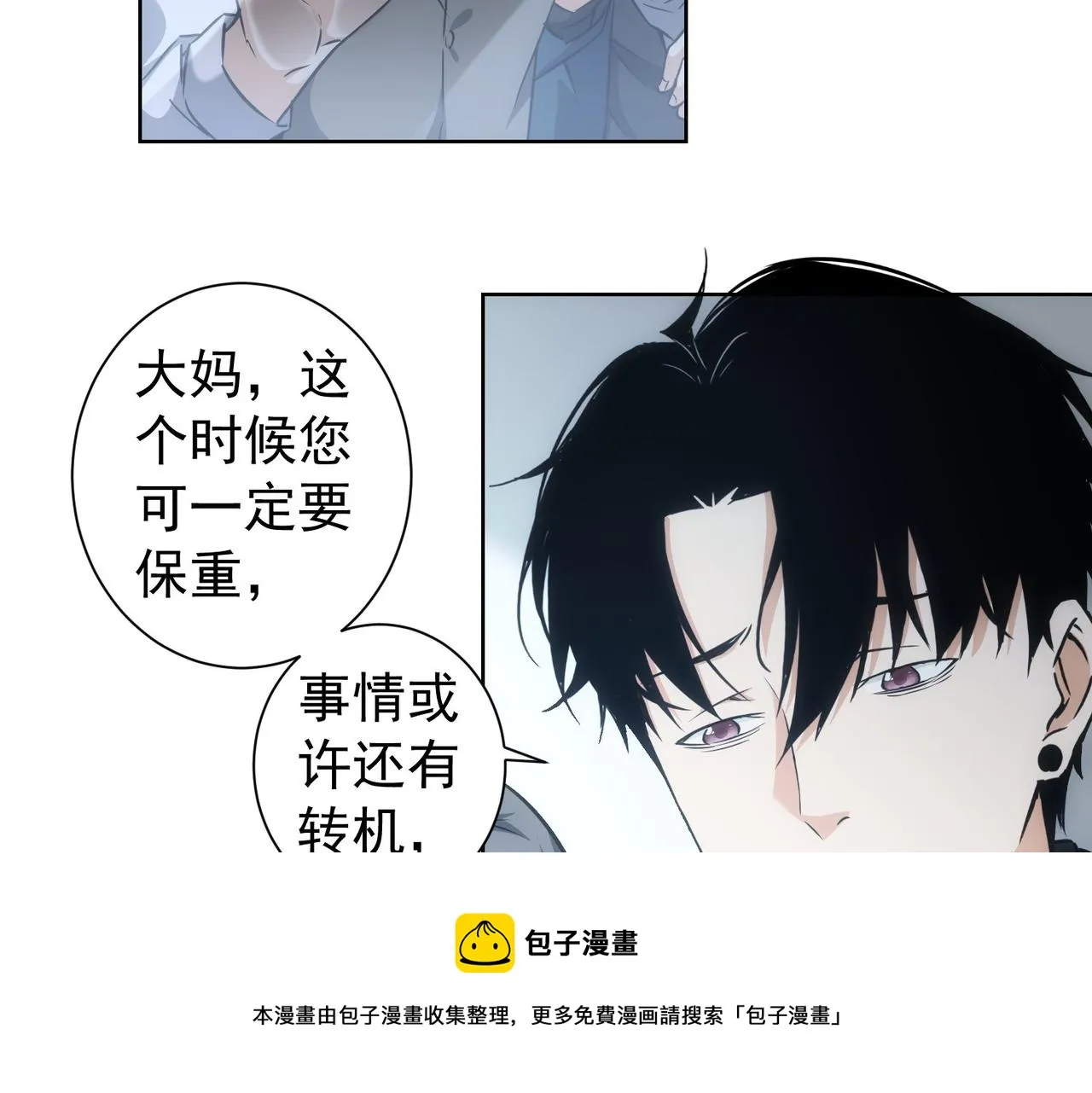 第180话 亲情 第9页