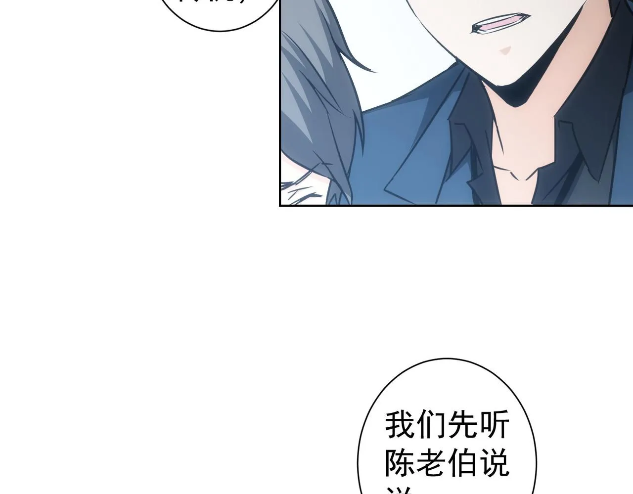 第180话 亲情 第10页