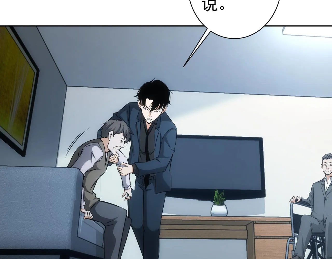 第180话 亲情 第11页