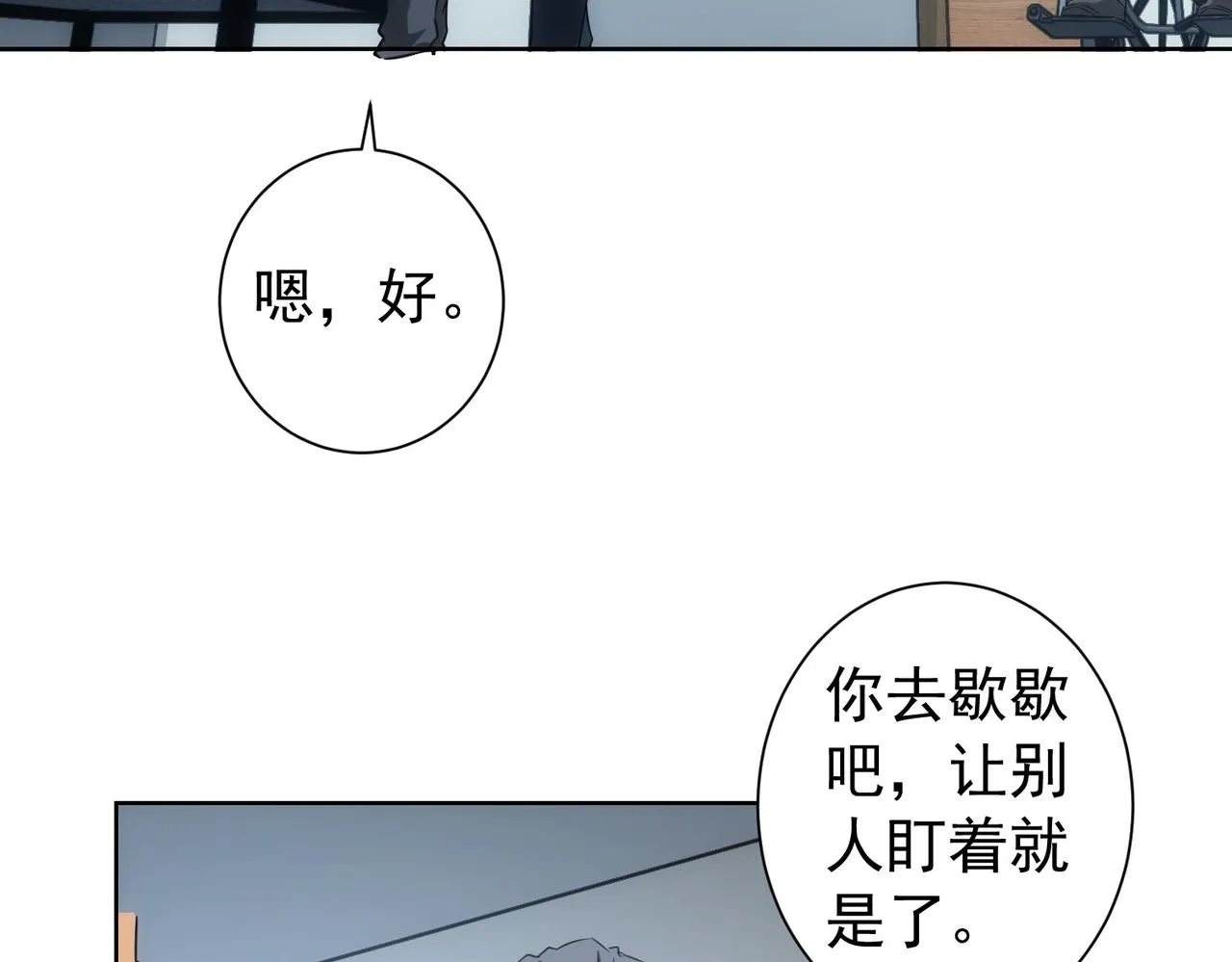 第180话 亲情 第12页