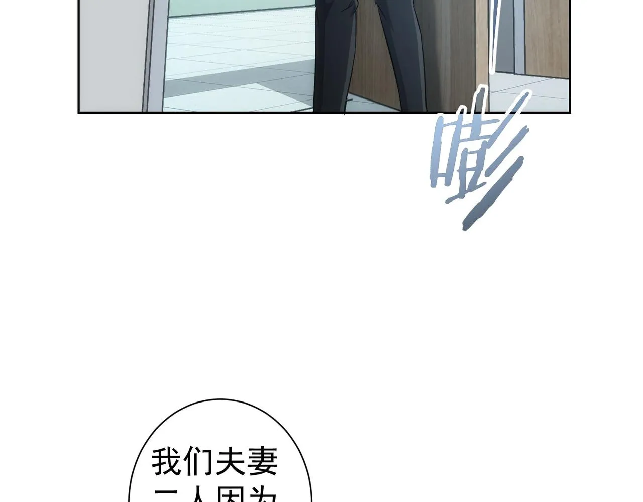 第180话 亲情 第16页
