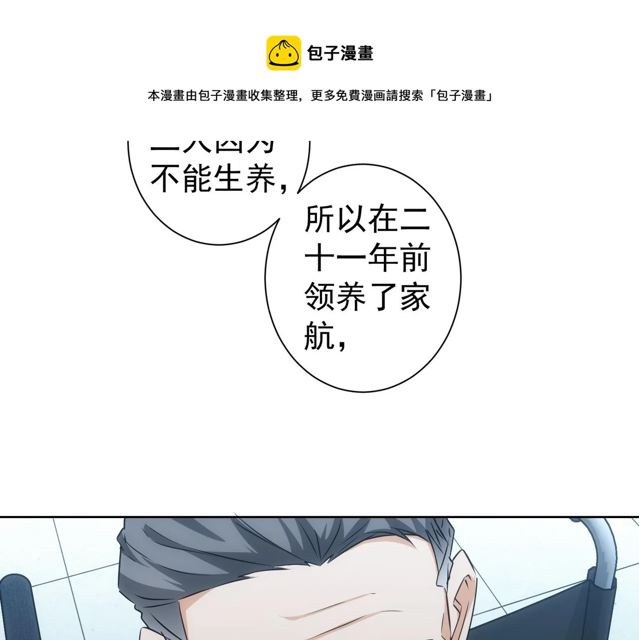 第180话 亲情 第17页