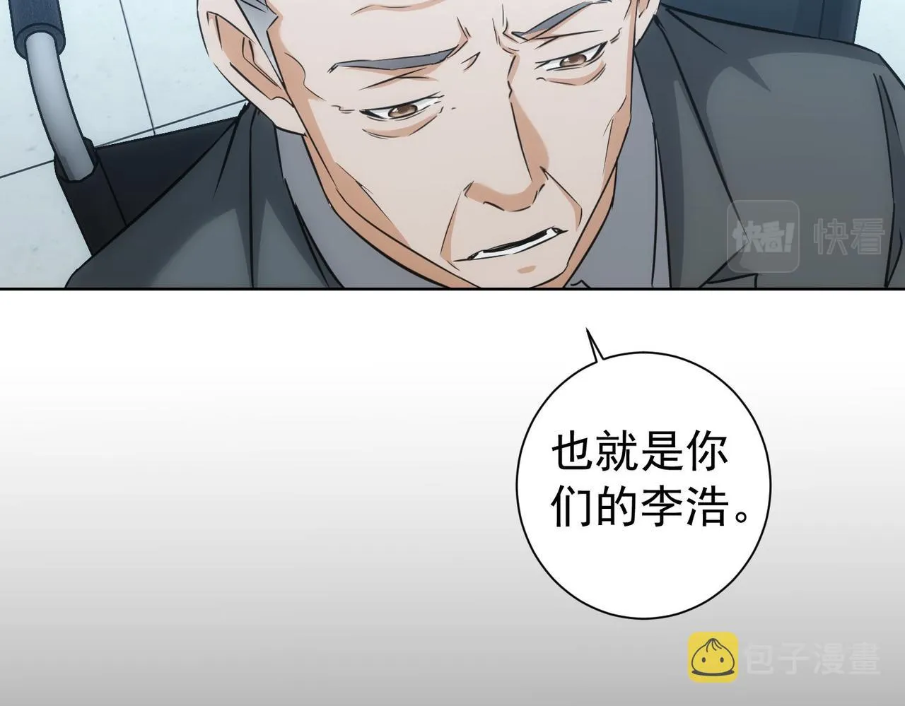 第180话 亲情 第18页