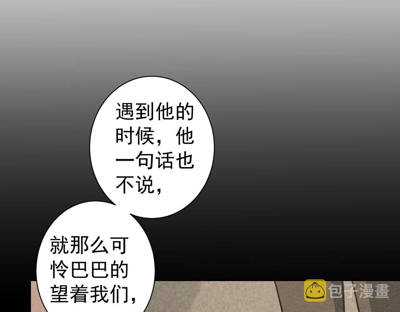 第180话 亲情 第19页