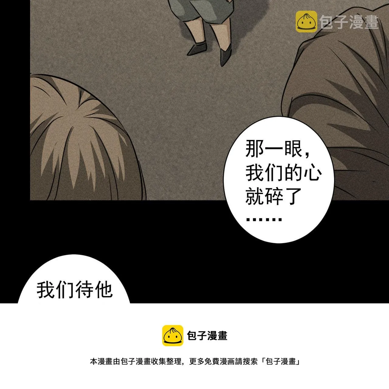 第180话 亲情 第21页