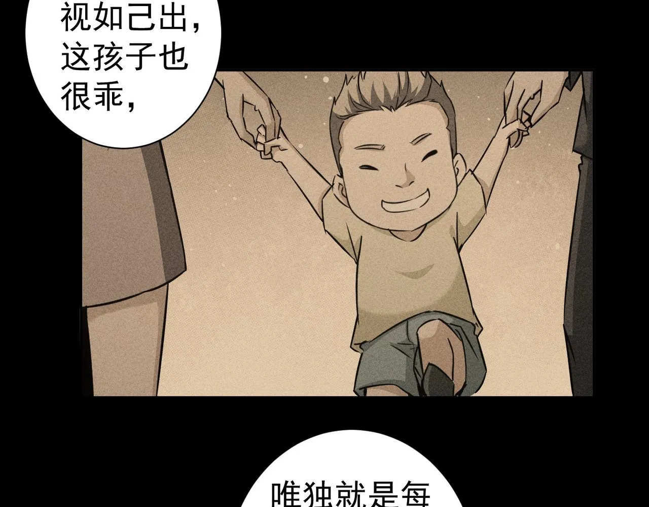 第180话 亲情 第22页