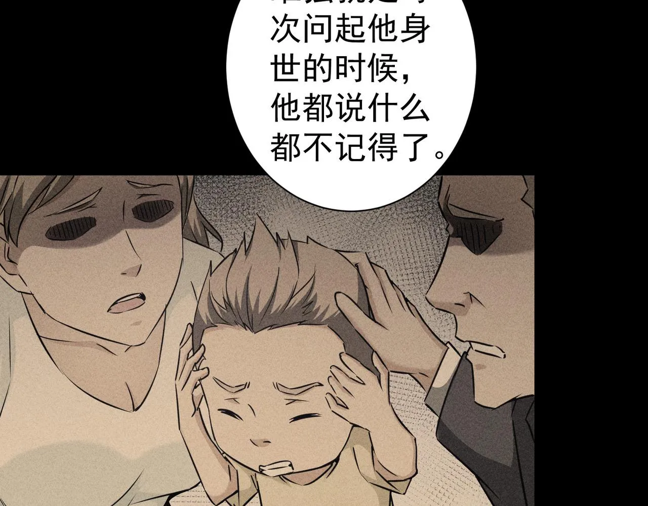 第180话 亲情 第23页