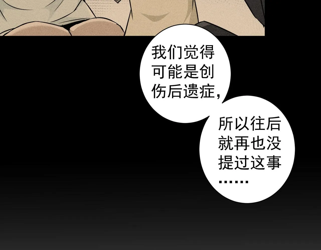 第180话 亲情 第24页