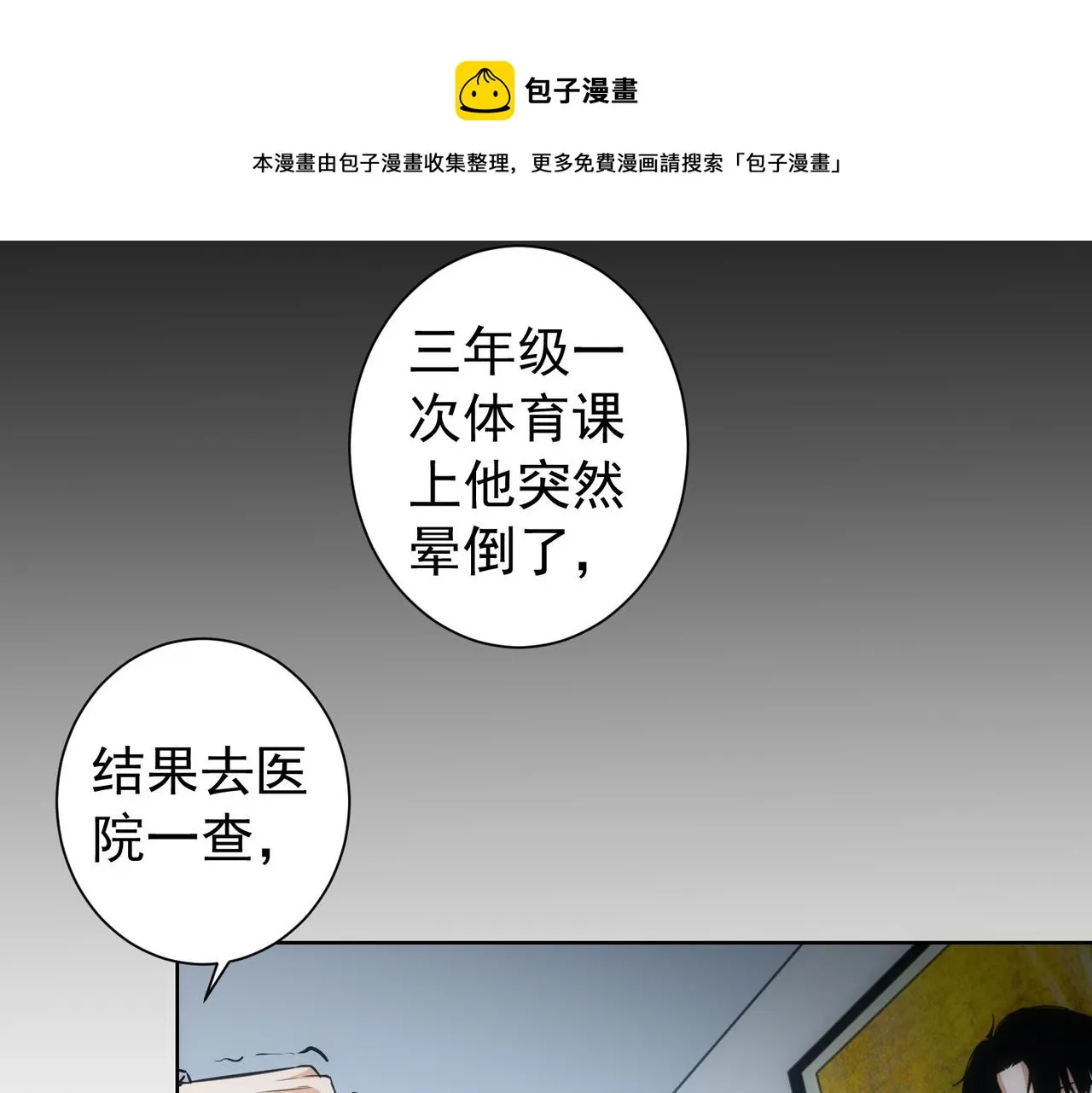 第180话 亲情 第25页