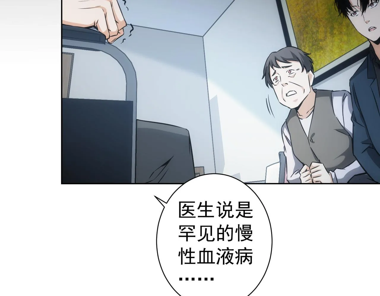第180话 亲情 第26页