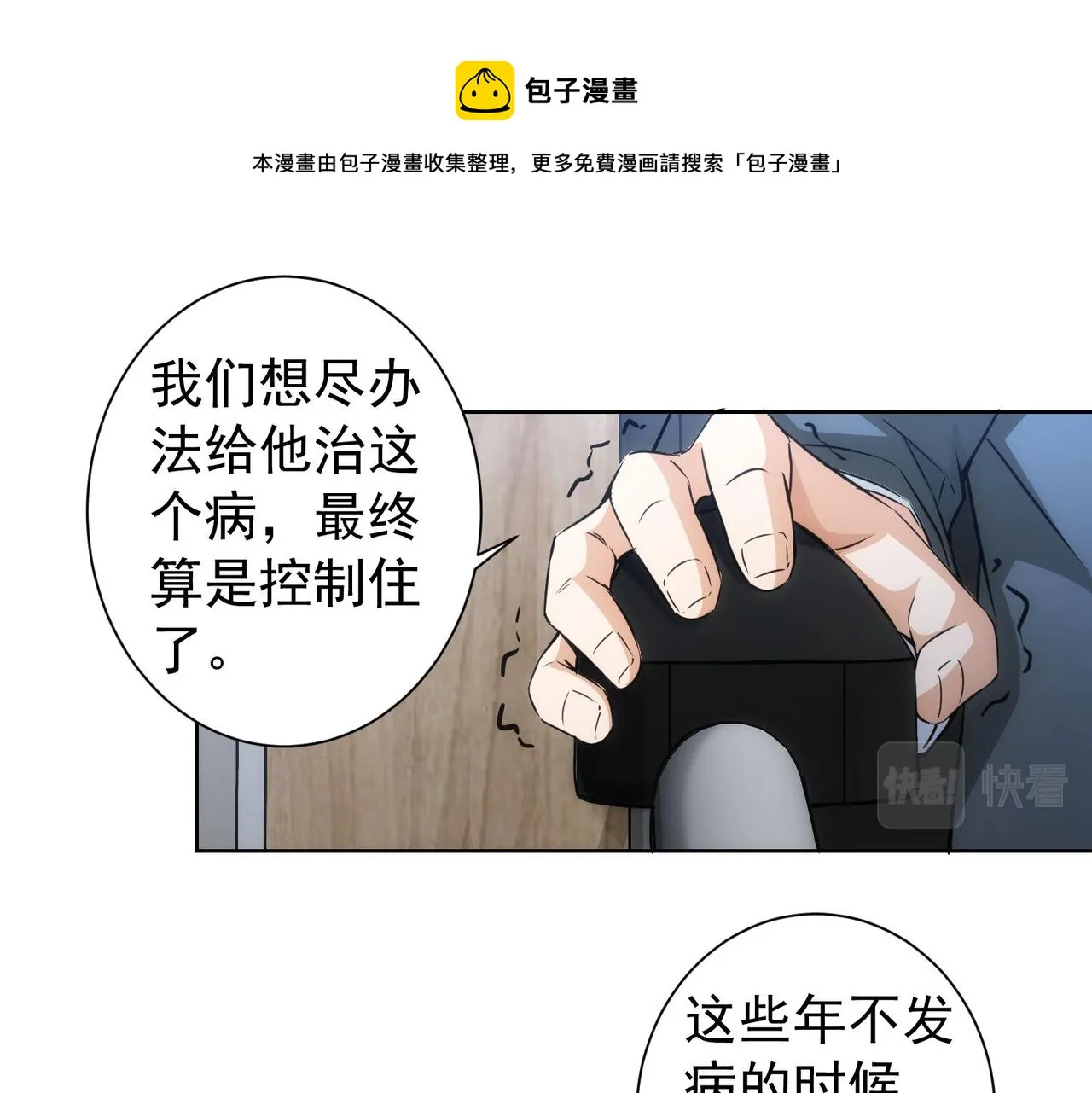 第180话 亲情 第29页