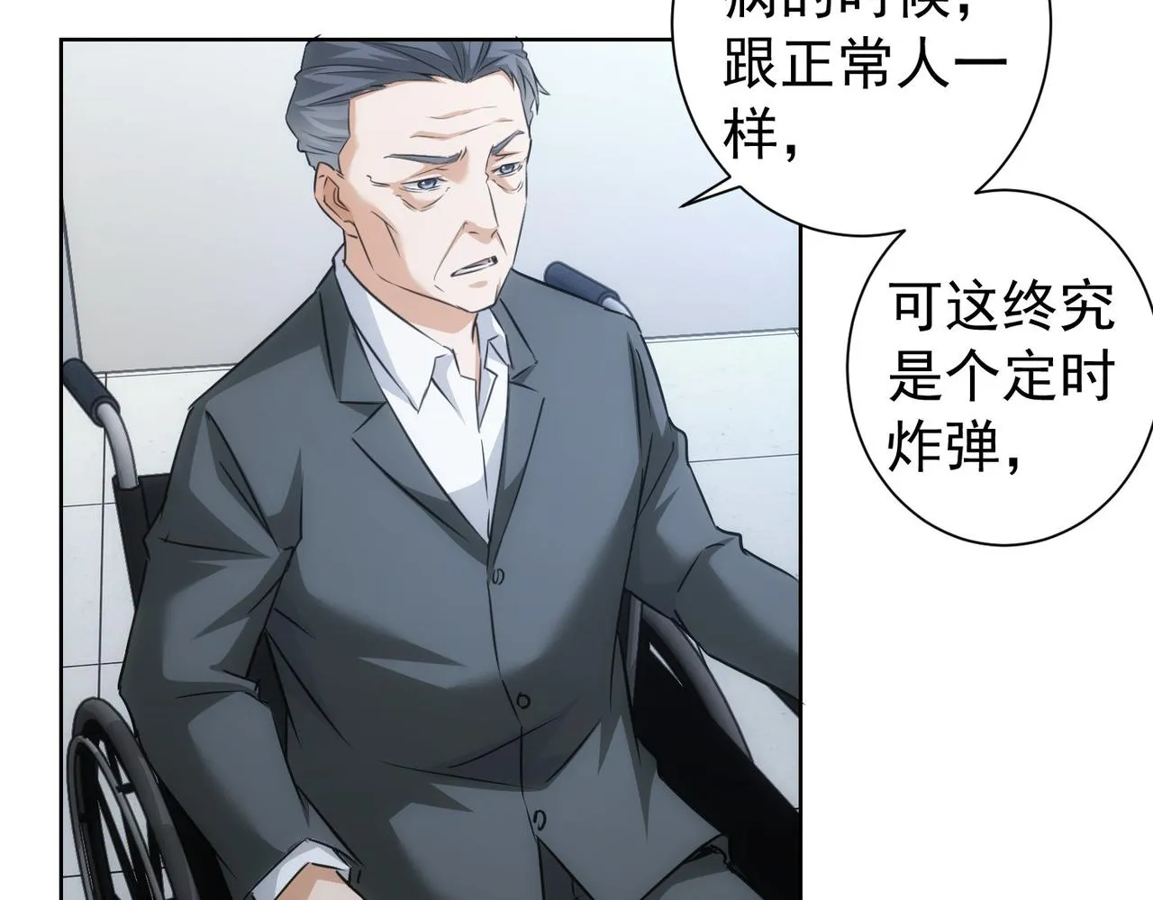 第180话 亲情 第30页