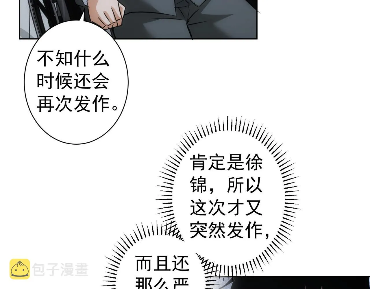 第180话 亲情 第31页