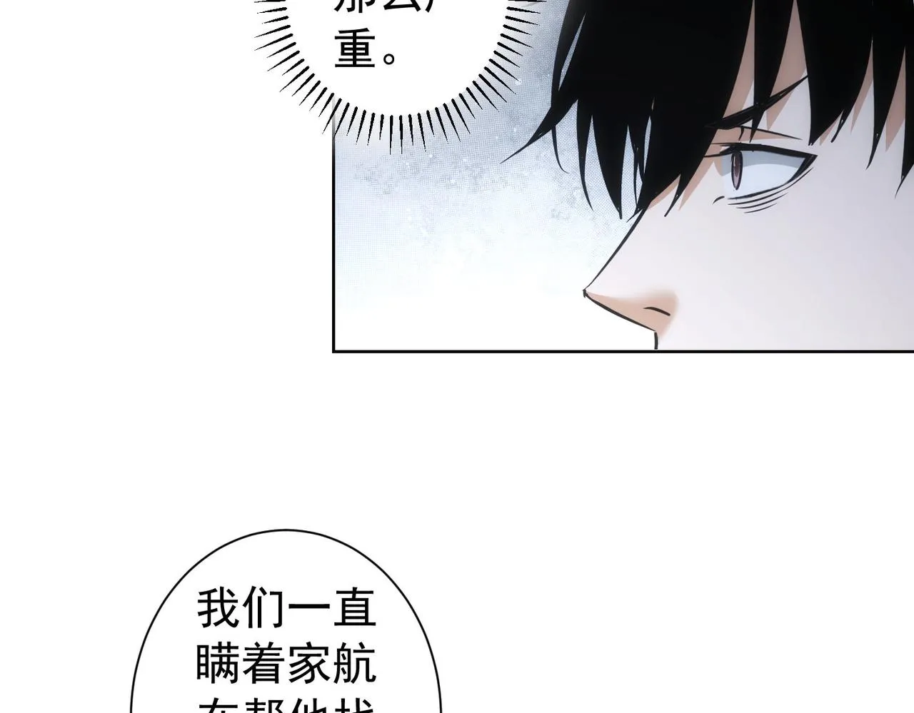 第180话 亲情 第32页