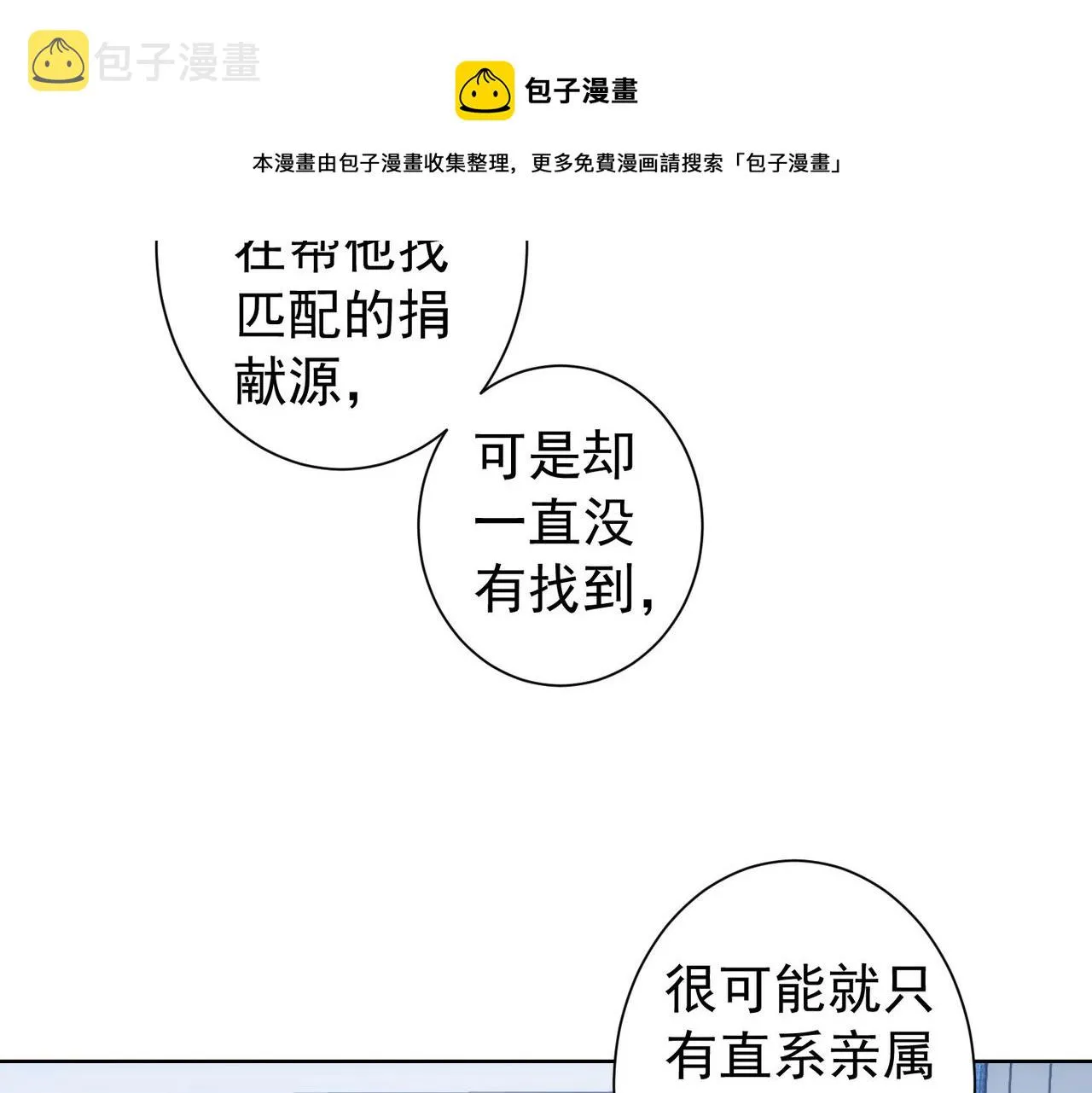第180话 亲情 第33页