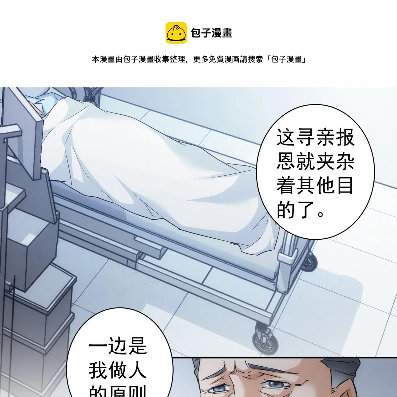 第180话 亲情 第37页