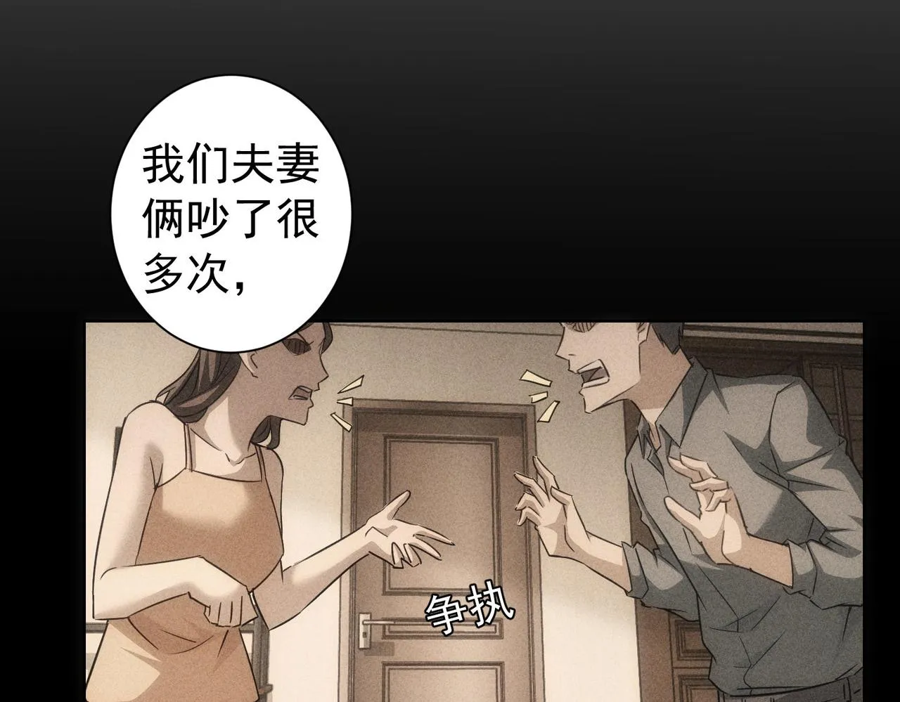 第180话 亲情 第40页