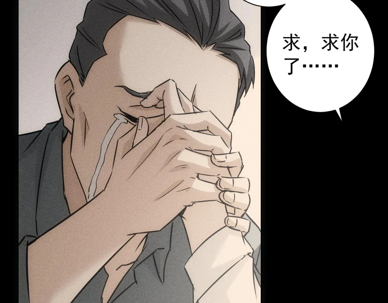 第180话 亲情 第44页