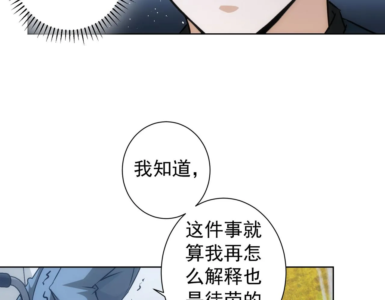 第180话 亲情 第47页
