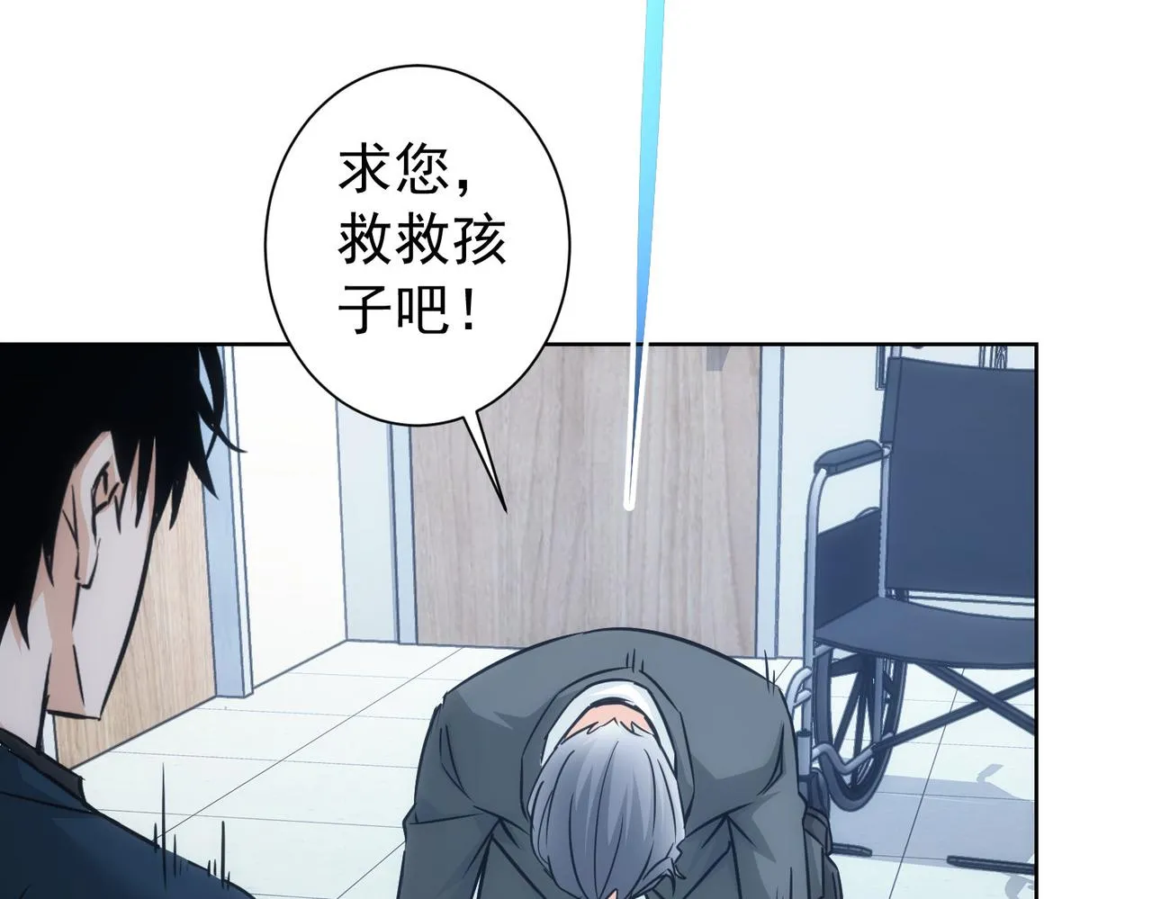 第180话 亲情 第51页