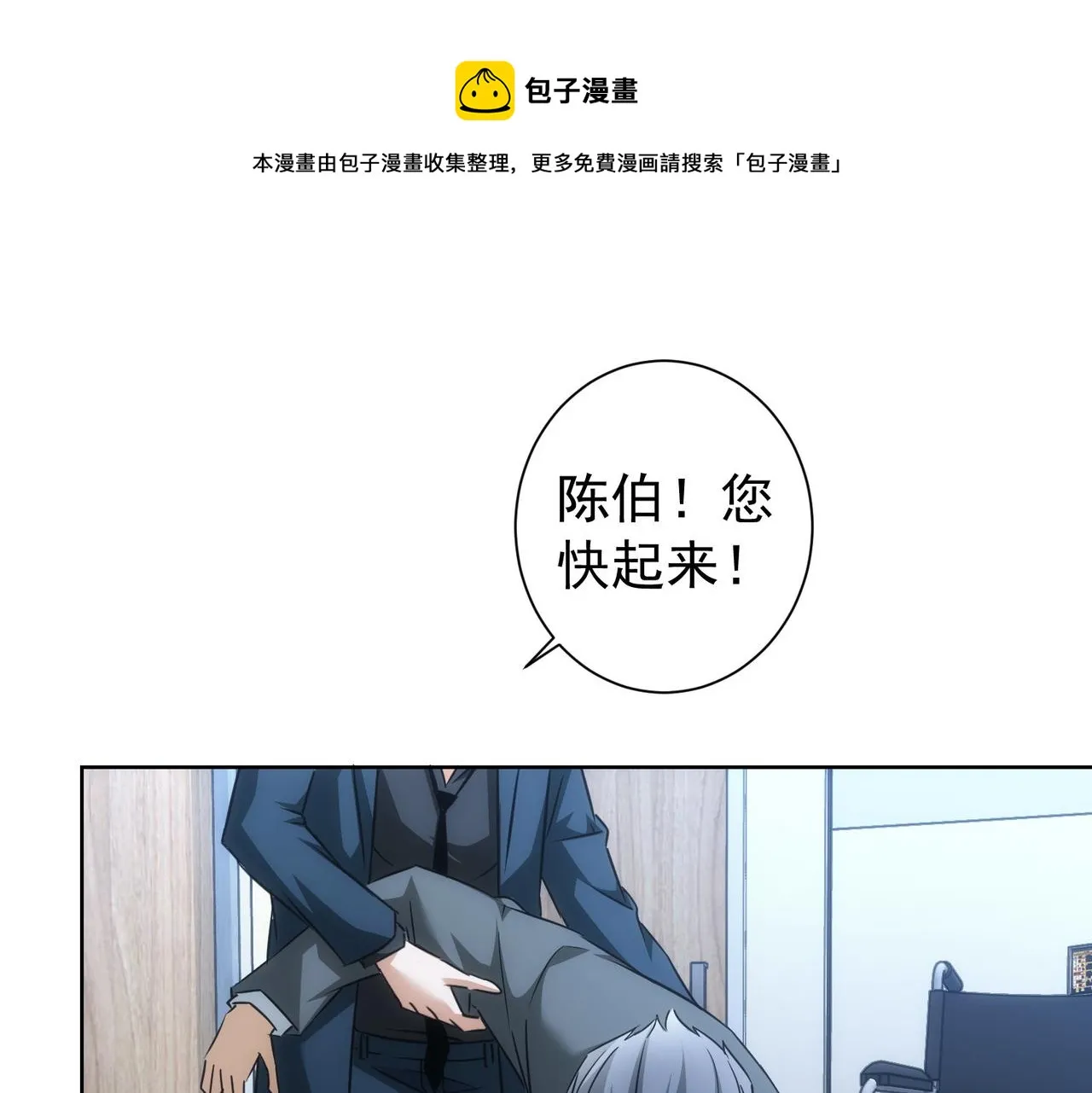 第180话 亲情 第53页