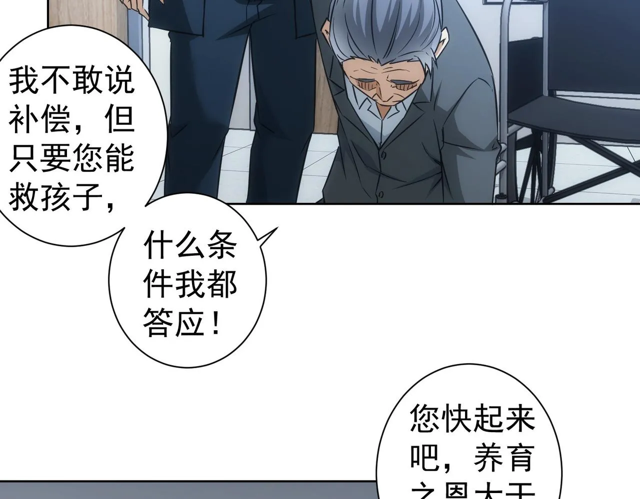 第180话 亲情 第54页